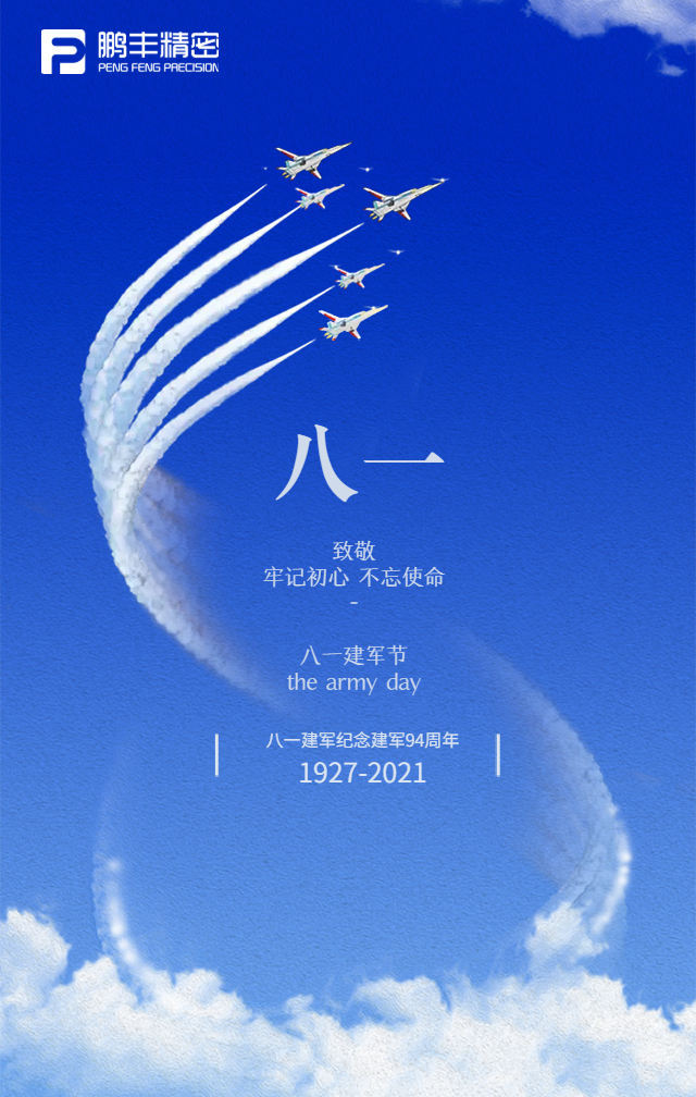 【建軍節(jié)】鐵血軍魂，初心不改！