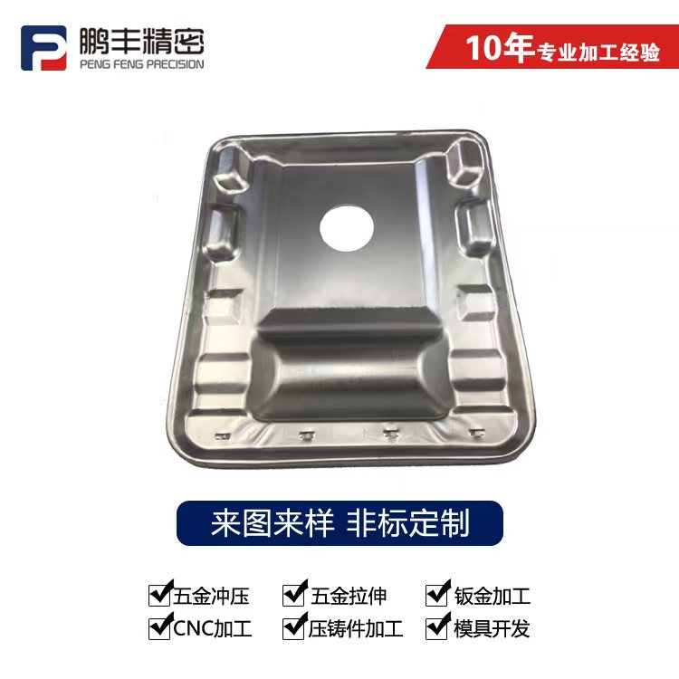 鵬豐精密-泗門(mén)拉伸模具